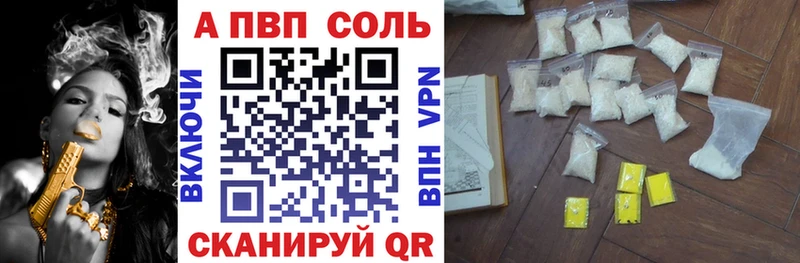 дарнет шоп  Сосногорск  Alpha PVP СК 