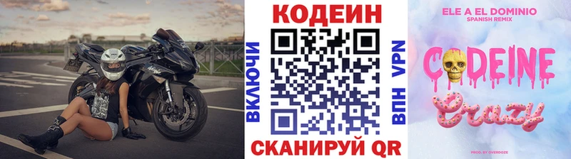 Codein Purple Drank  даркнет сайт  Сосногорск 